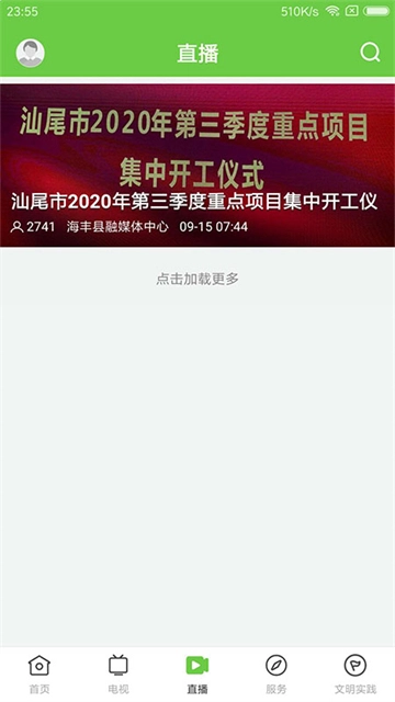 海丰融媒(2)