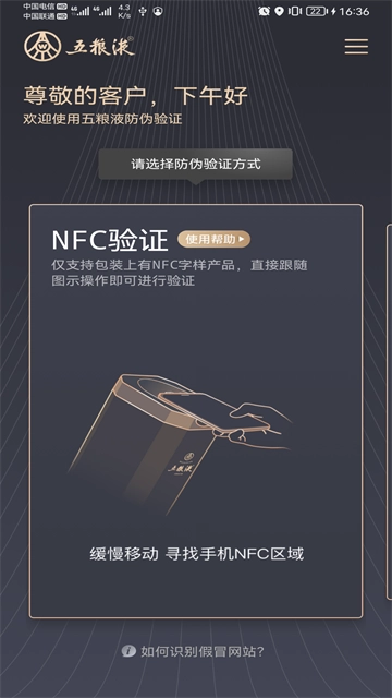 五粮液防伪(4)