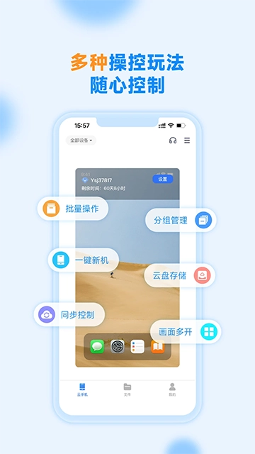 沐桦云手机图3
