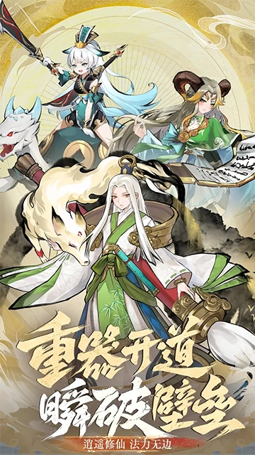 仙魔纪图1