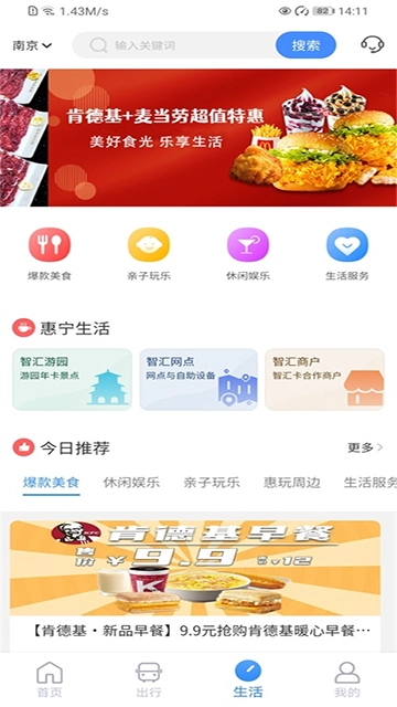 南京市民卡(5)