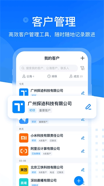 探迹-图1