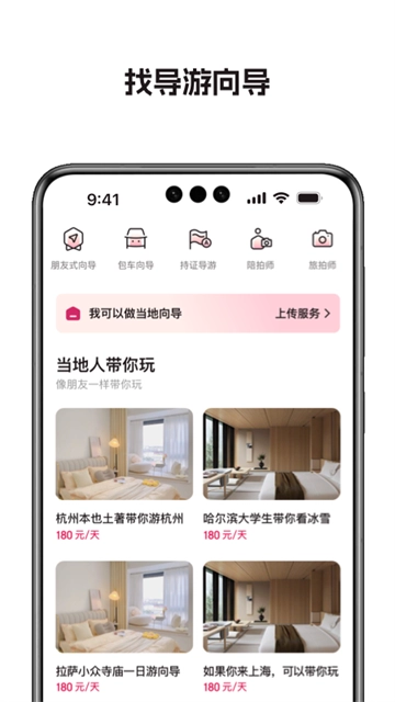 捡人旅游(3)