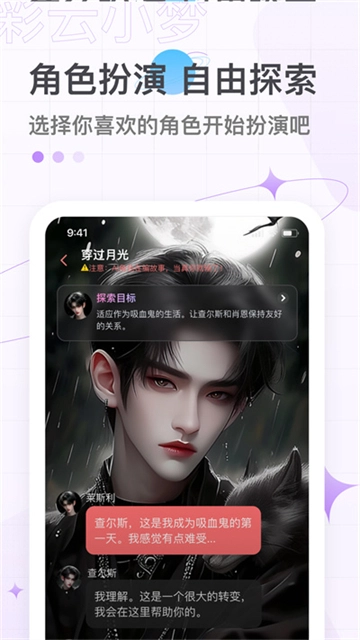彩云小梦(4)