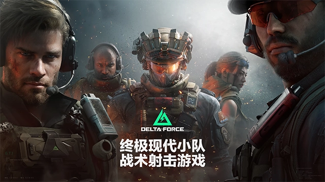 三角洲行动国际服图1