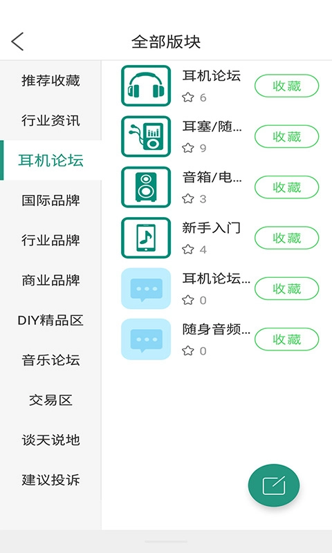 耳机大家坛3