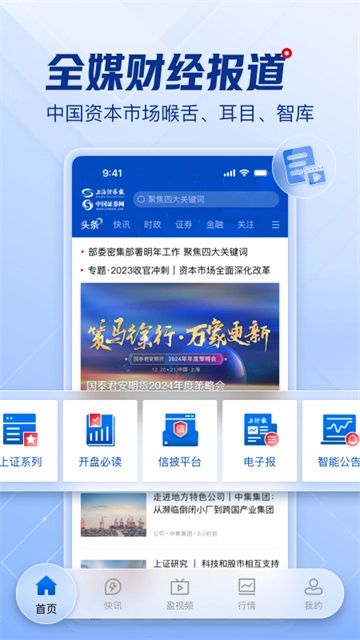 上海证券报-图5