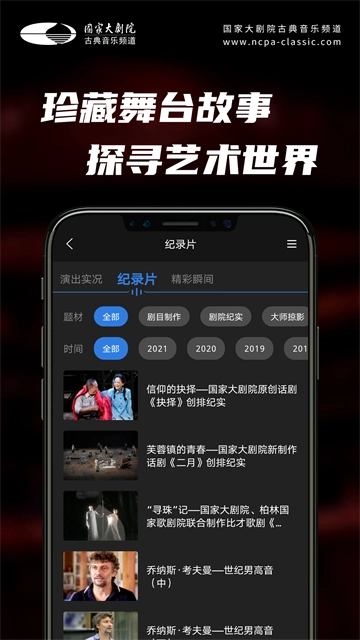 大剧院·古典-图1