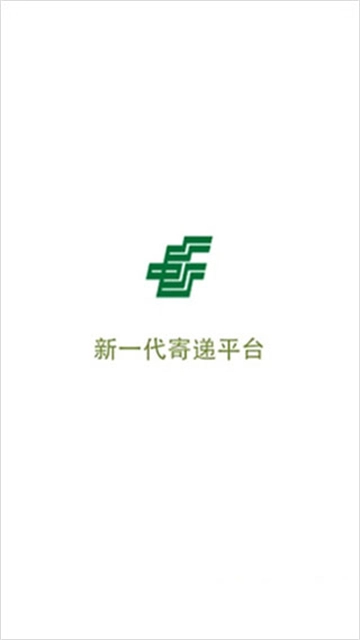 中邮揽投(1)
