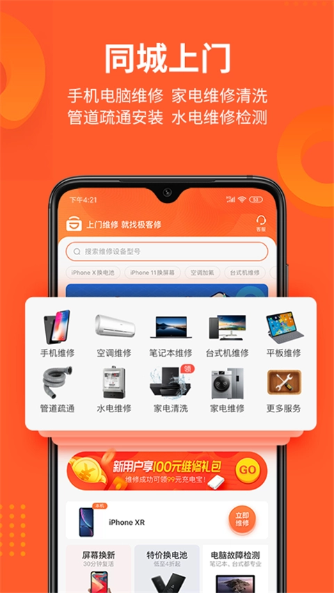 极客修图3