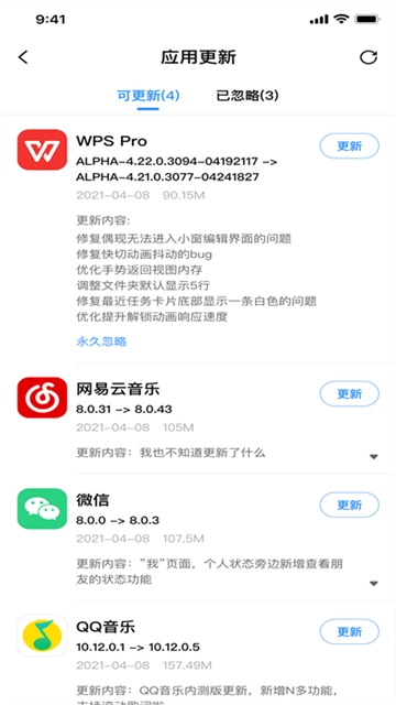 App分享官方正版图2