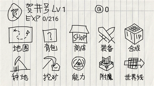 贺井号的奇妙冒险游戏完整版图2