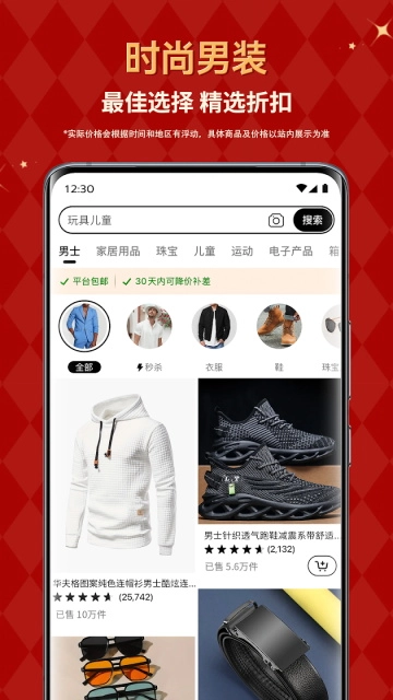 temu2025最新版(5)