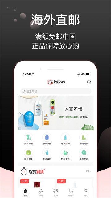 Febee商城