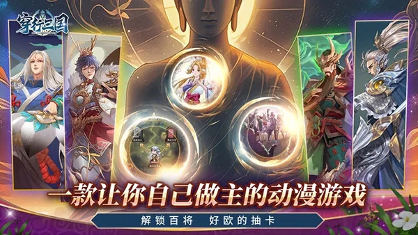 穿行三国手机免费版图3