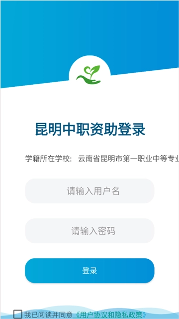 昆明中职资助图2