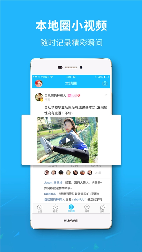 六安城市网免费原版图4