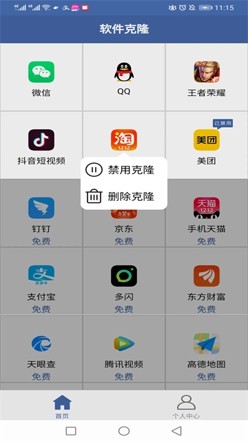 软件克隆1