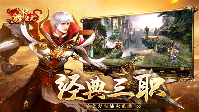 战神蚩尤官方版图5