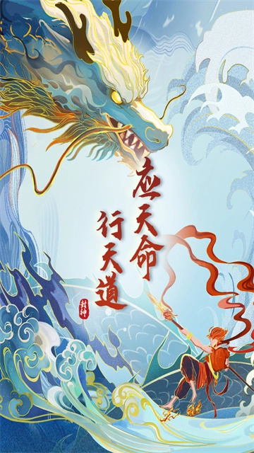 封神让我来(1)