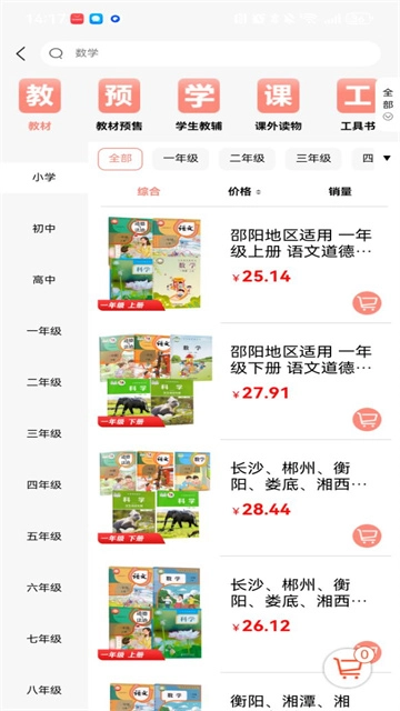 阅达教育无广告版图4
