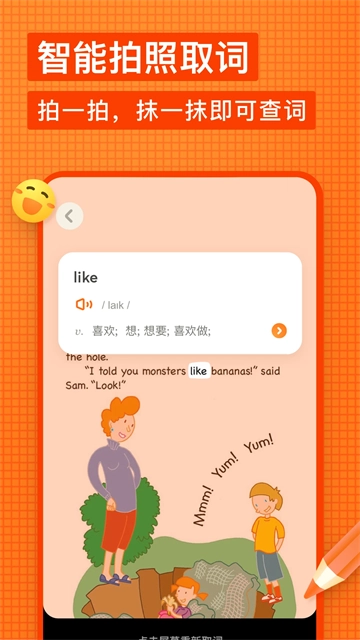 有道少儿词典图4