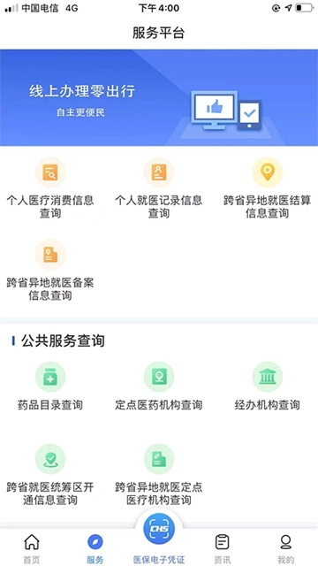 陕西医保-图5