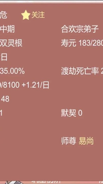 某某宗女修修炼手札图1