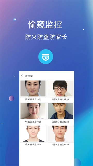 私密文件保险箱2