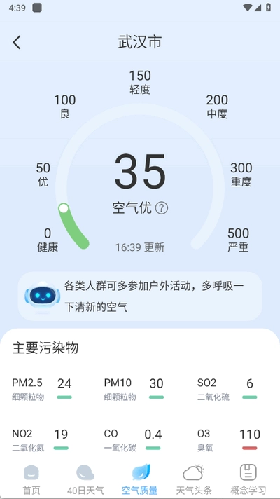 智图天气安装免费 (2)