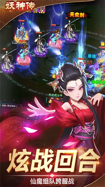 妖神传红包版图4