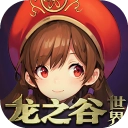 龙之谷世界