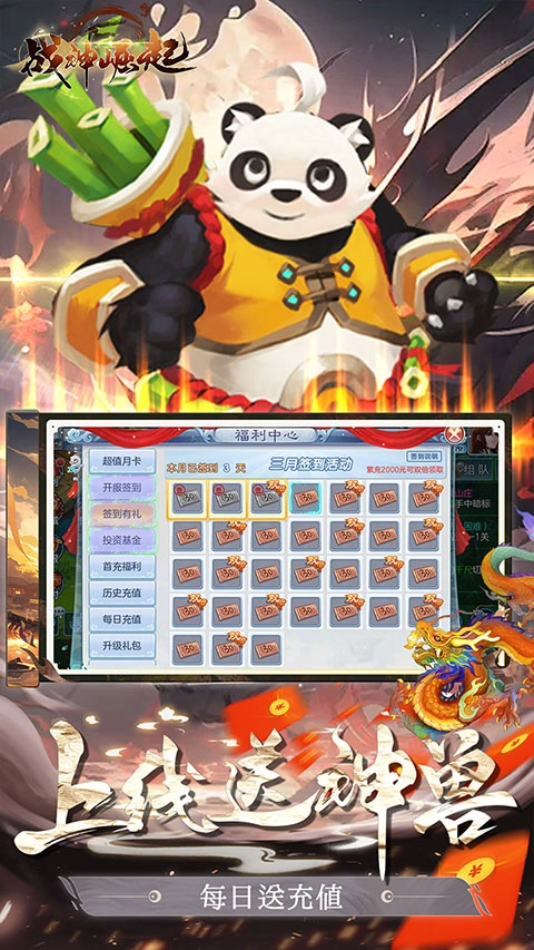 战神崛起正版图4