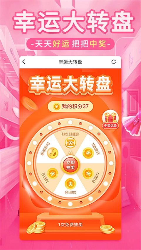 淘优品返利(3)