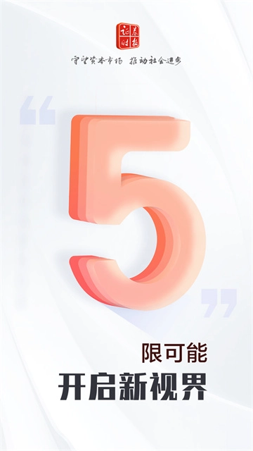 证券时报(1)