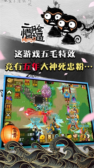 魔与道ol正版(2)