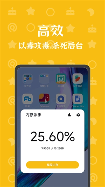 内存杀手(1)