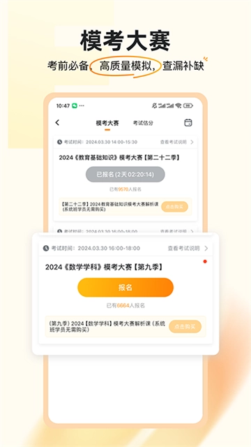 超格教育图3