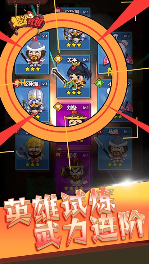 超能战鸡官方版图4