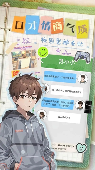 乐辰大学安卓免费版图4