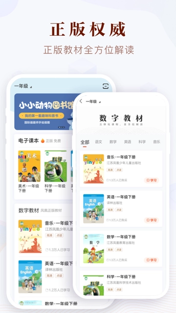 凤凰易学图3