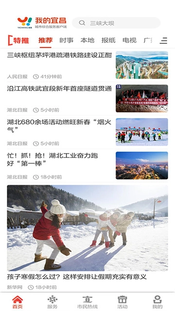 我的宜昌(2)