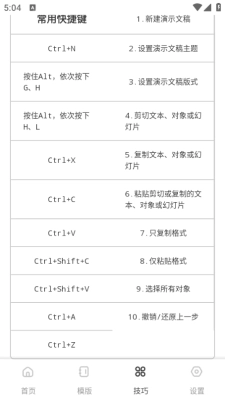 jsppt (3)