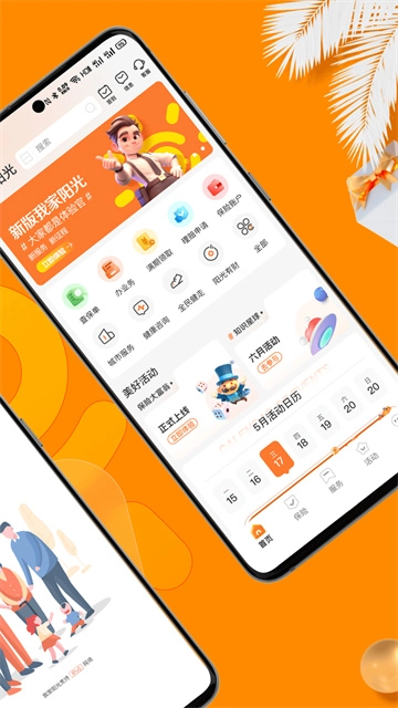 我家阳光(2)