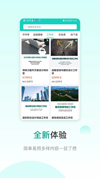 COE私塾-图2
