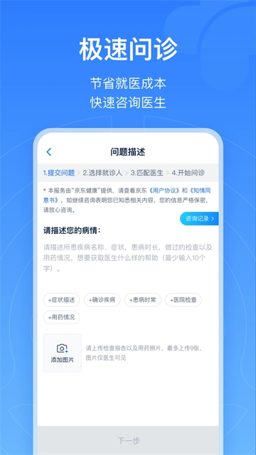 浙江预约挂号图3