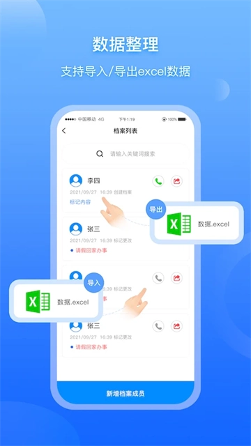 超级档案图2