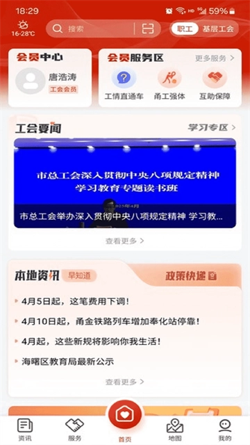 甬工惠(1)