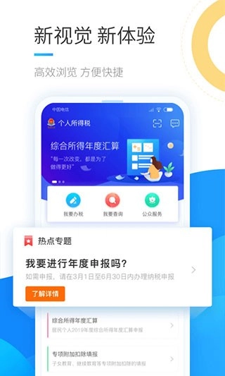 个人所得税20252