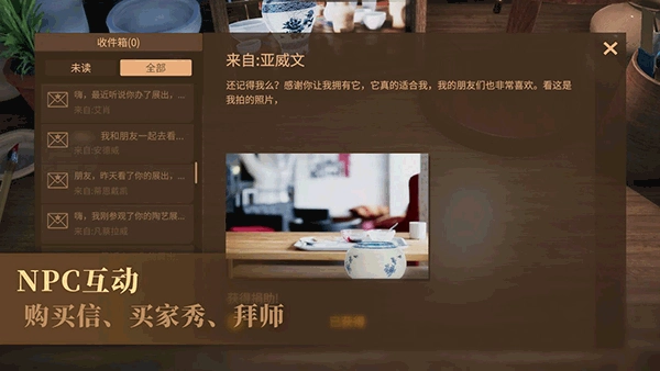 陶艺大师最新免费版图1